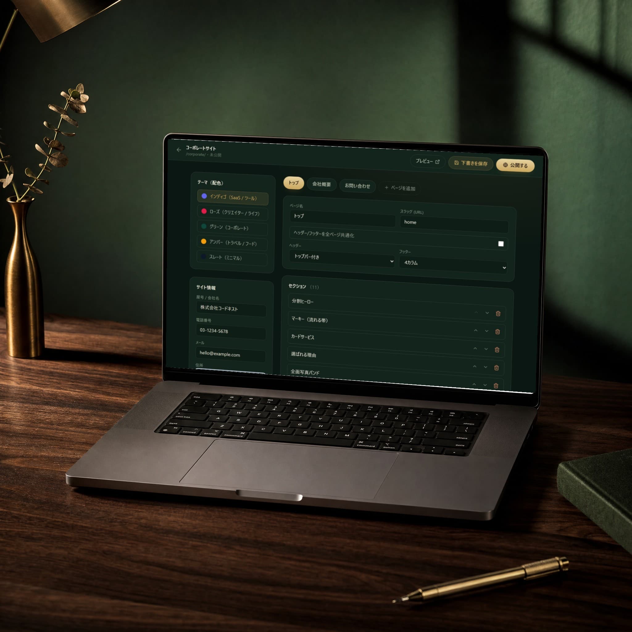 落ち着いた仕事机のノートPCに、HP Builder の編集画面が表示されている